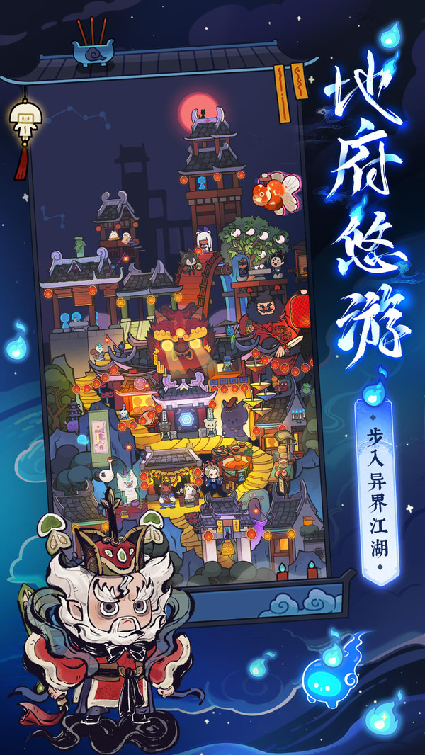爆炒江湖-波克出品软件封面