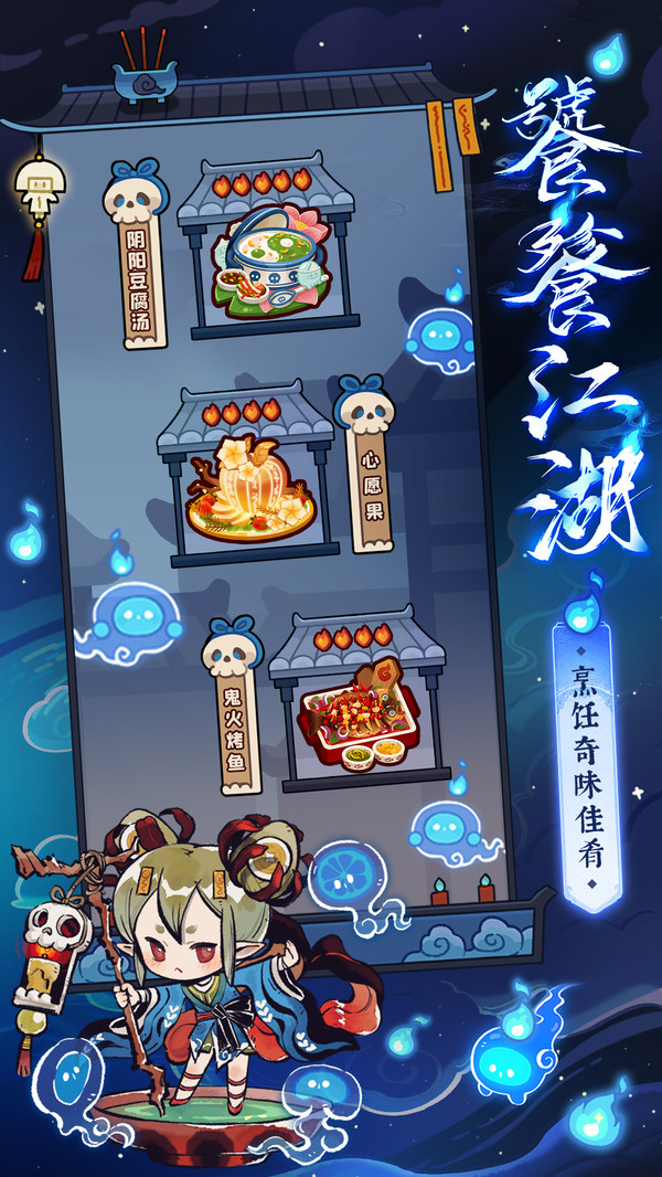 爆炒江湖-波克出品软件封面