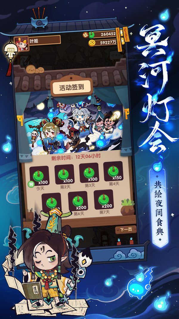 爆炒江湖-波克出品软件封面