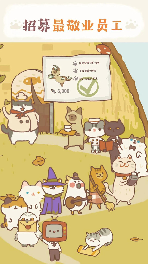 动物厨房-猫猫开餐厅软件封面