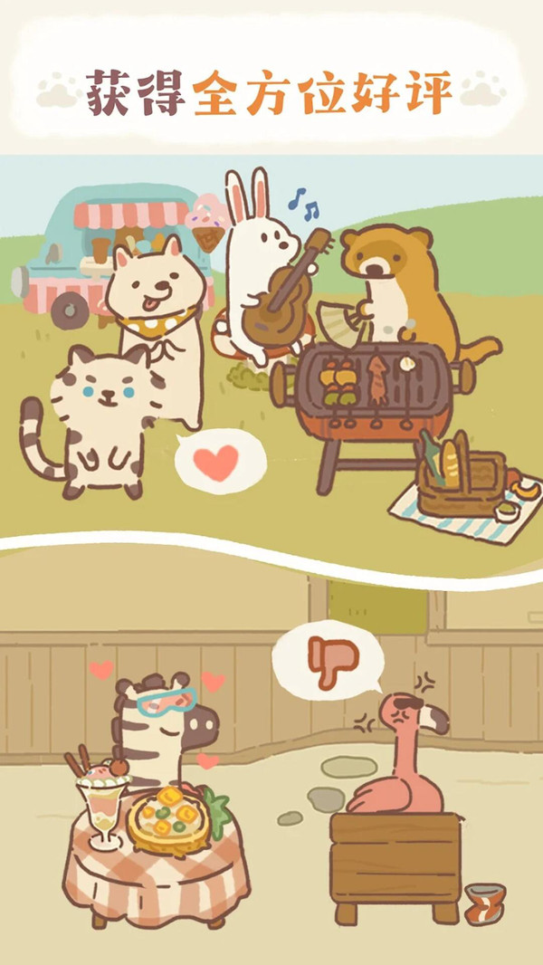 动物厨房-猫猫开餐厅软件封面
