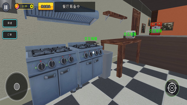 真实模拟餐厅软件封面
