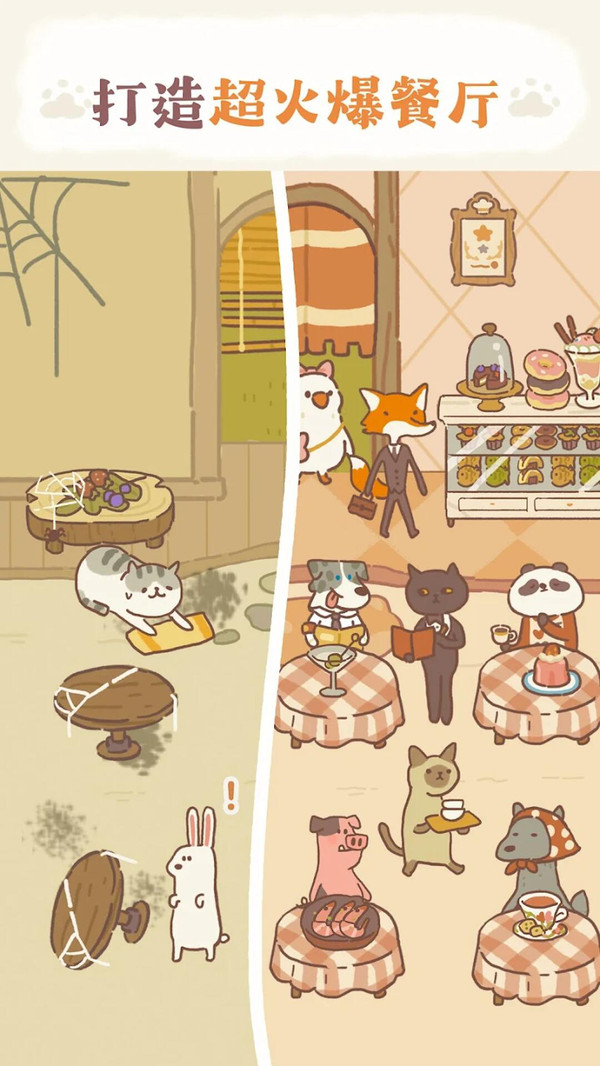 动物厨房-猫猫开餐厅软件封面