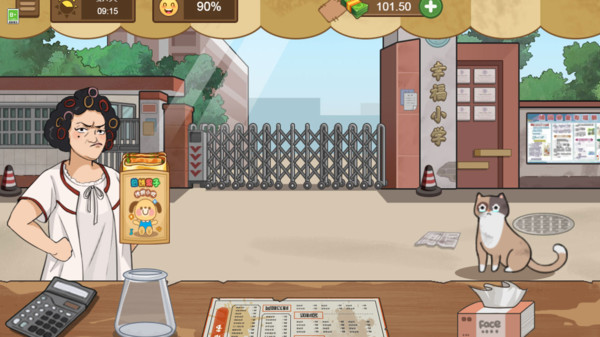 我的小吃摊软件封面