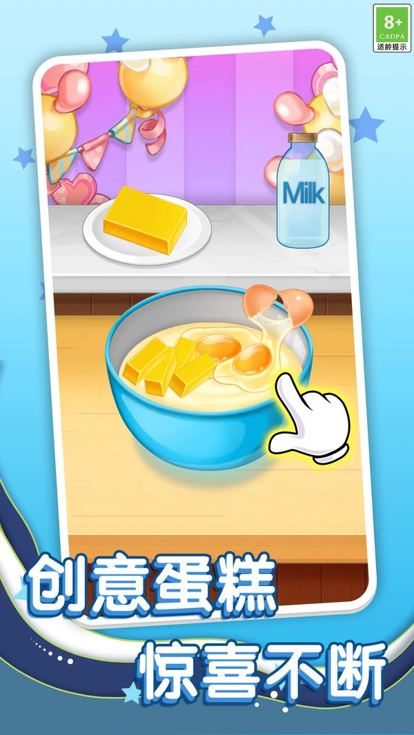 美食我最爱-蛋糕小姐姐软件封面