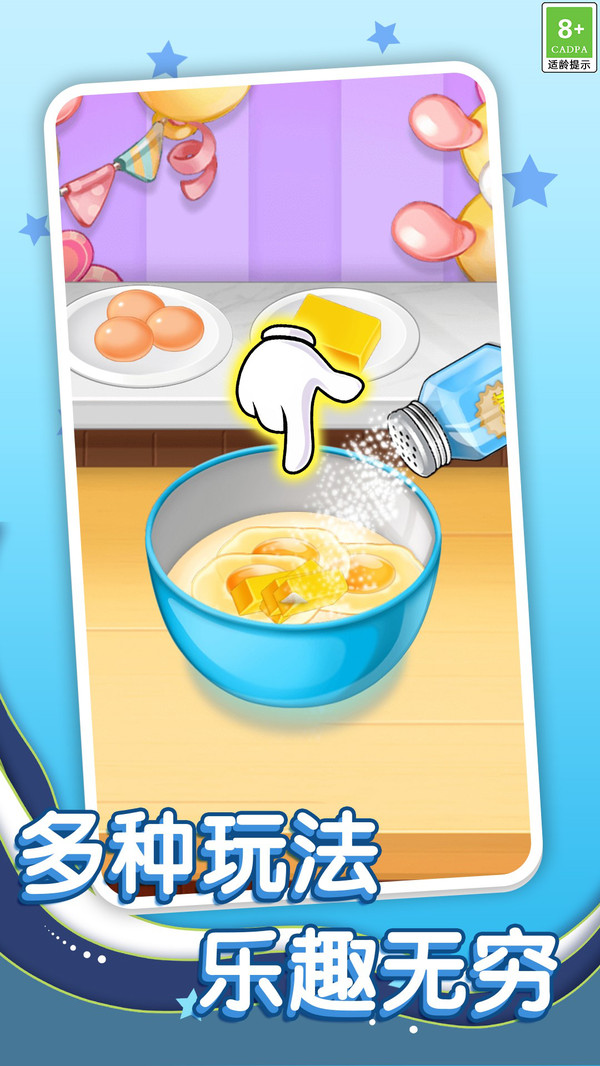 美食我最爱-蛋糕小姐姐软件封面