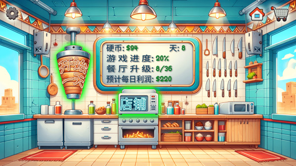 梦幻美食屋-沙威玛传奇软件封面