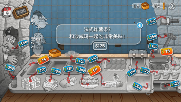 梦幻美食屋-沙威玛传奇软件封面