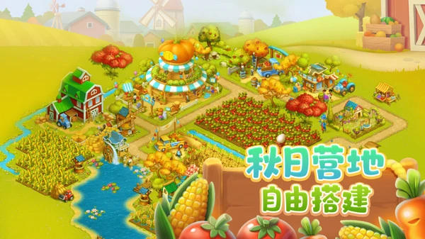 梦想城镇-丰收季软件封面