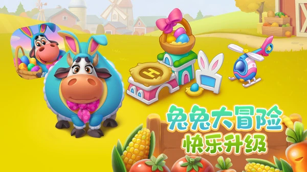 梦想城镇-丰收季软件封面