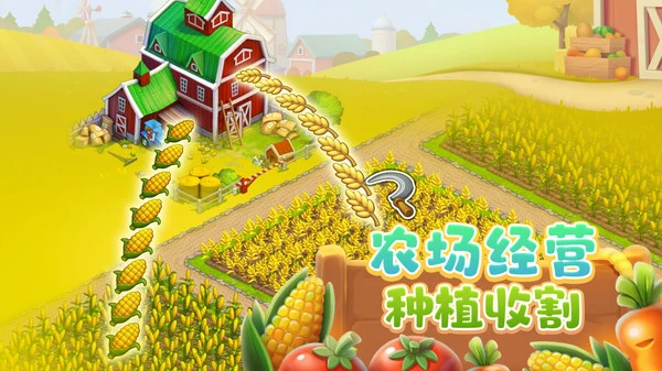 梦想城镇-丰收季软件封面
