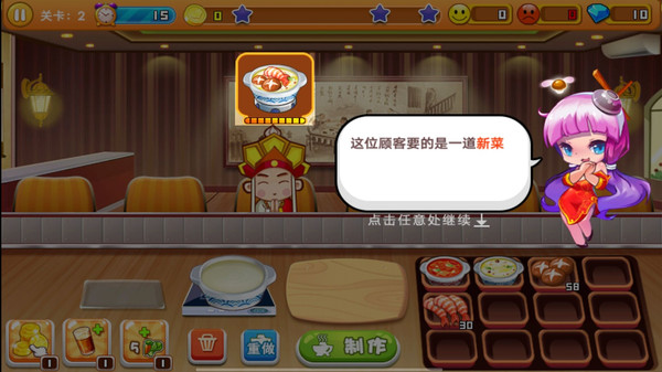 开心火锅店软件封面