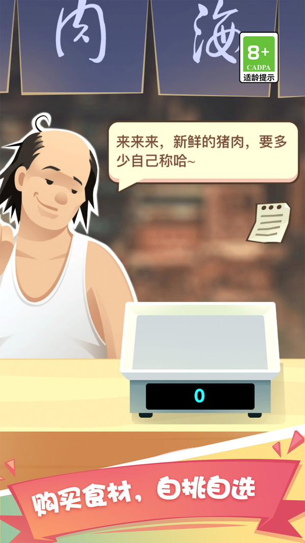 老爹大排档软件封面