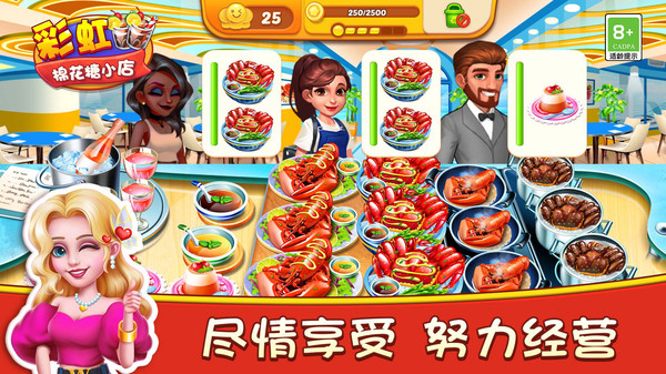 彩虹棉花糖小店软件封面