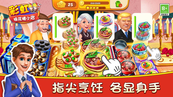 彩虹棉花糖小店软件封面