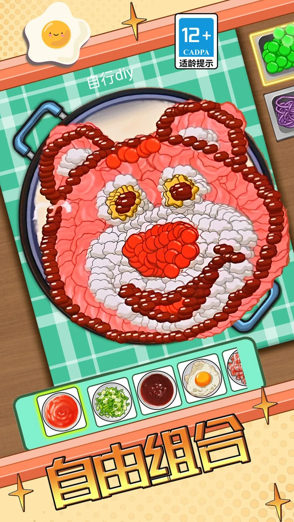 煎饼摊DIY软件封面