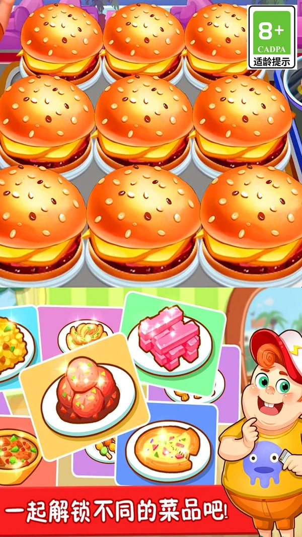 美食点心制作-做饭游戏大全软件封面