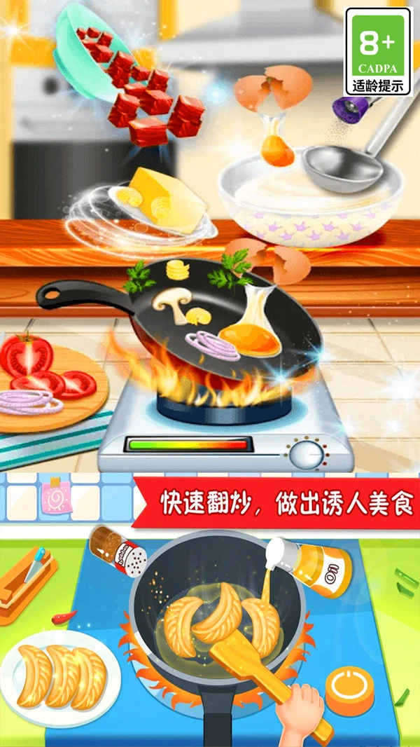 美食点心制作-做饭游戏大全软件封面