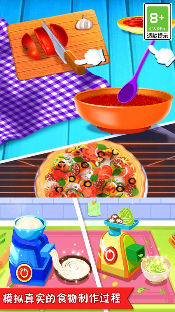 美食点心制作-做饭游戏大全软件封面