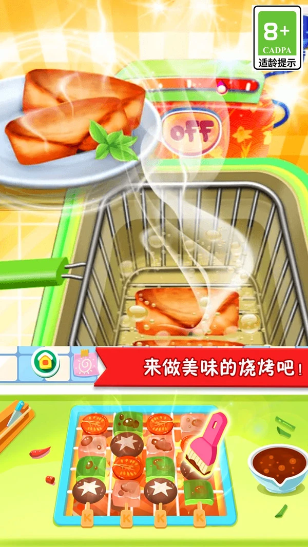 美食点心制作-做饭游戏大全软件封面