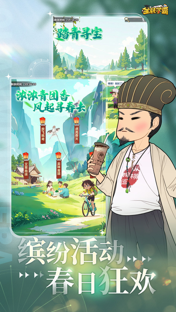 全民学霸软件封面