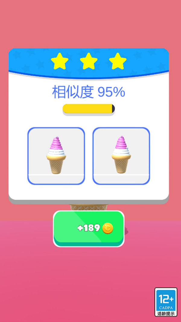 甜筒，第二支半价软件封面