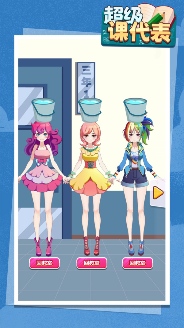 超级课代表软件封面