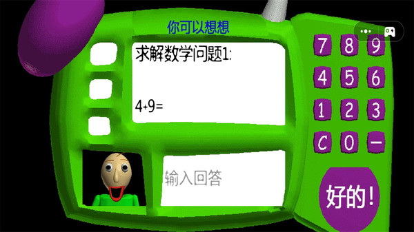 逃离我的学校软件封面