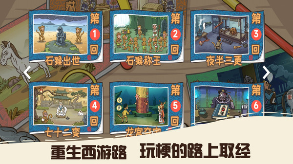 悟空不可以软件封面