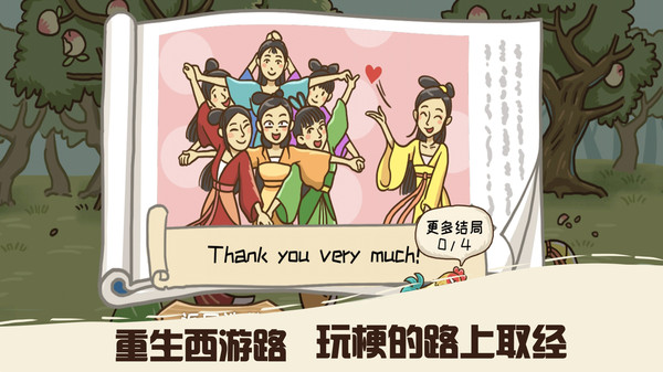 悟空不可以软件封面