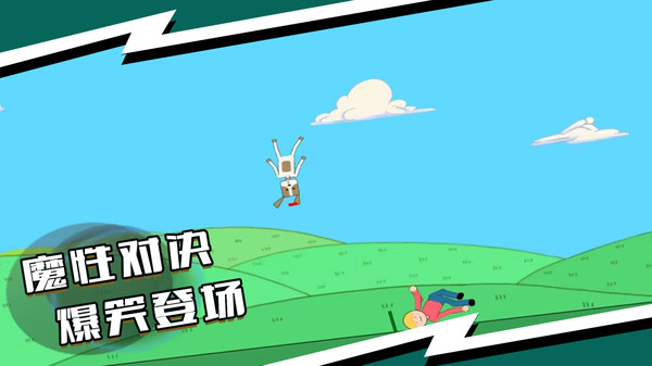 对决小超人软件封面