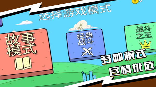 对决小超人软件封面