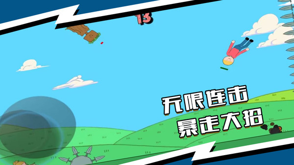 对决小超人软件封面