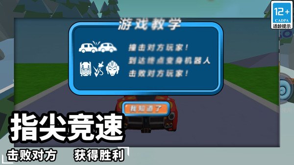 变形骑士-金刚传说软件封面