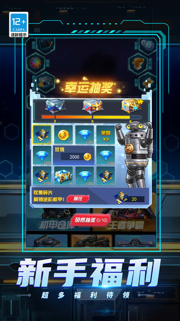 宇宙人来袭软件封面