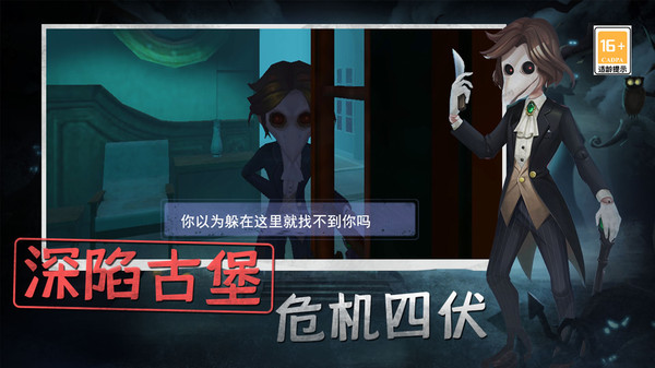 恐怖躲猫猫软件封面