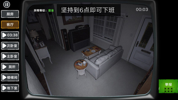 伪人监控异常怪谈软件封面