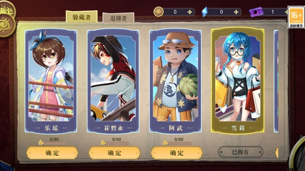 恐怖躲猫猫4软件封面