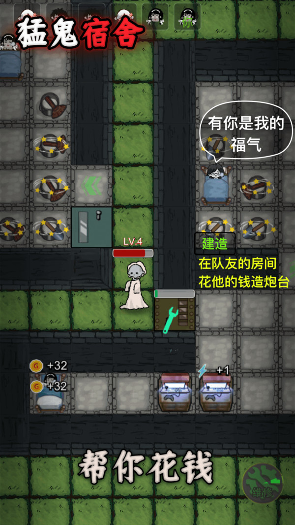 猛鬼宿舍软件封面