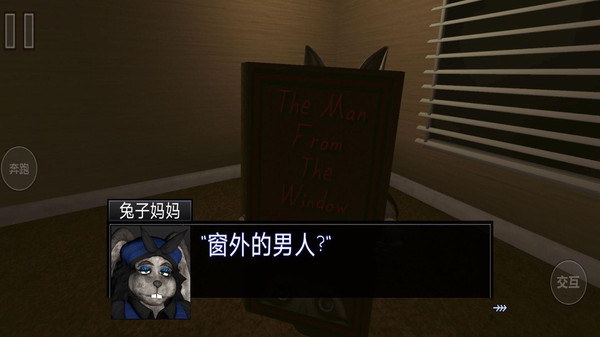 窗外的男人软件封面