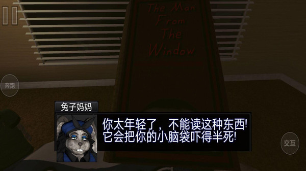 窗外的男人软件封面