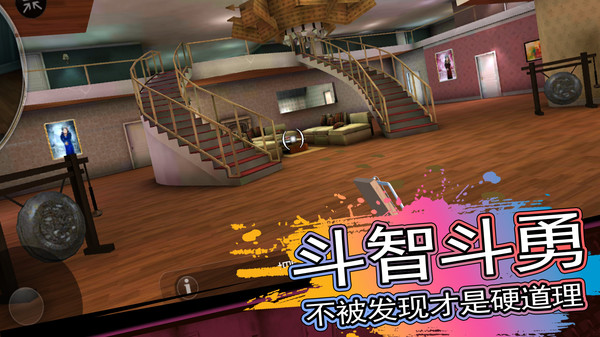 恐怖邻居软件封面