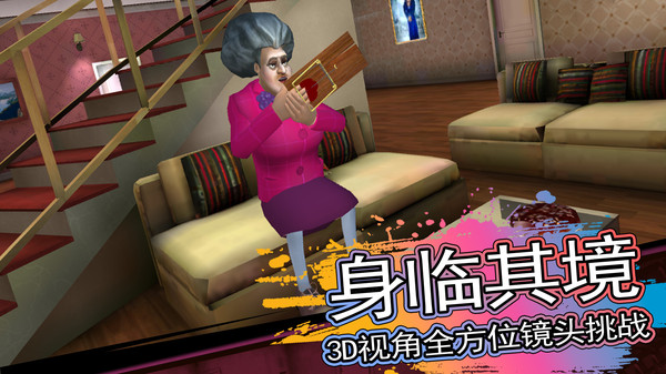 恐怖邻居软件封面