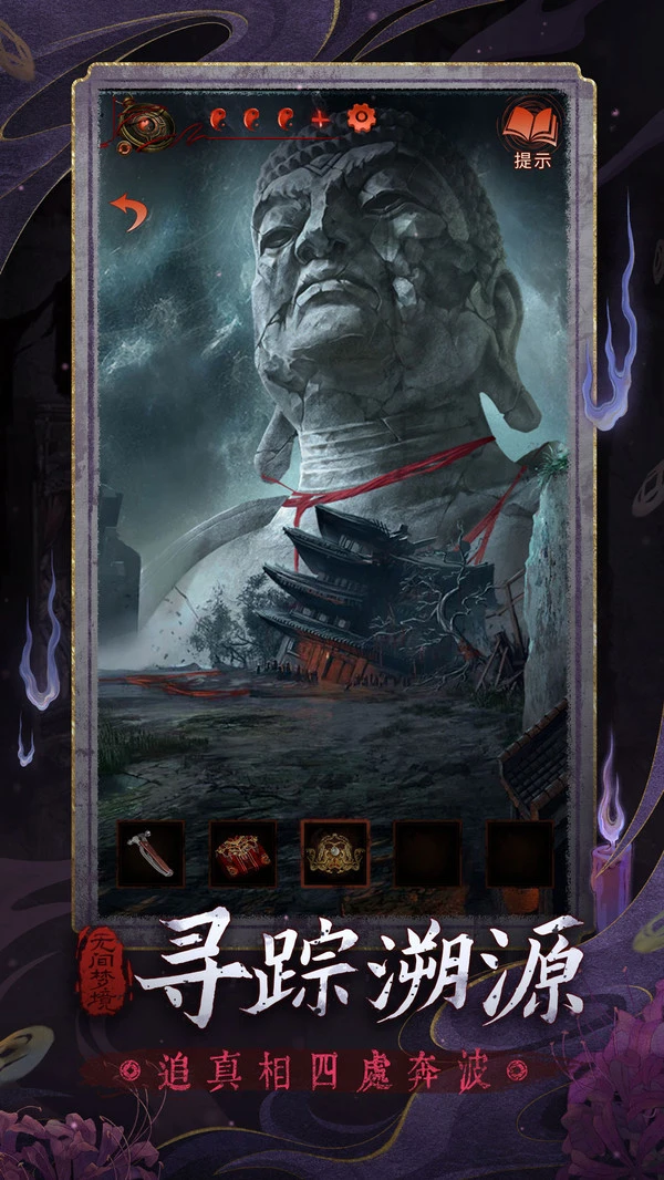 无间梦境软件封面