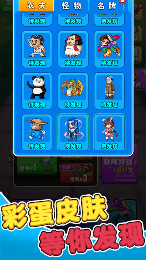 别惹农夫软件封面