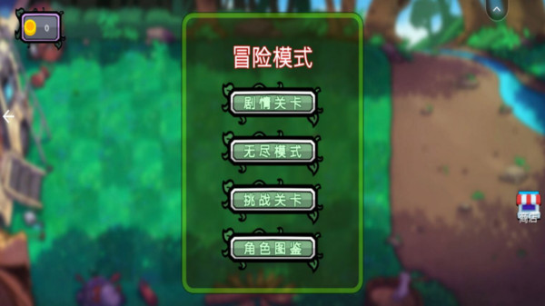 萌植物僵尸大战-幼儿园版软件封面