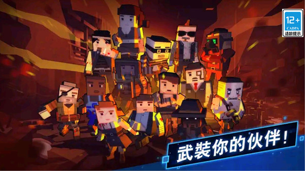 僵尸逃亡大作战软件封面