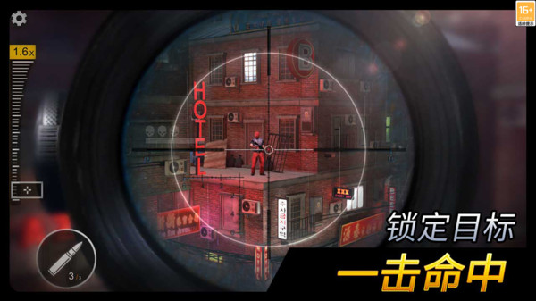 千纹时空-狙击3D软件封面