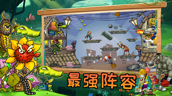 植物僵尸激战-杂交植物大乱斗软件封面