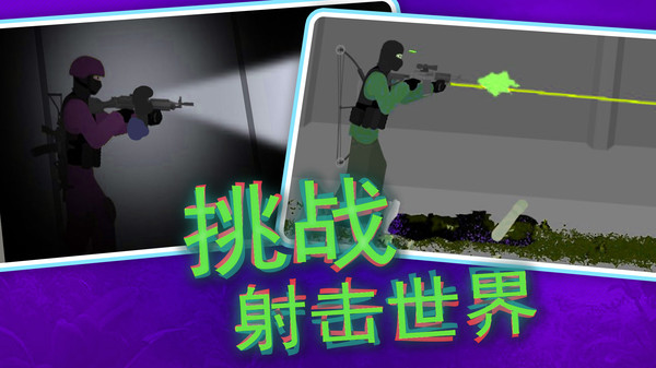 像素危险射击软件封面